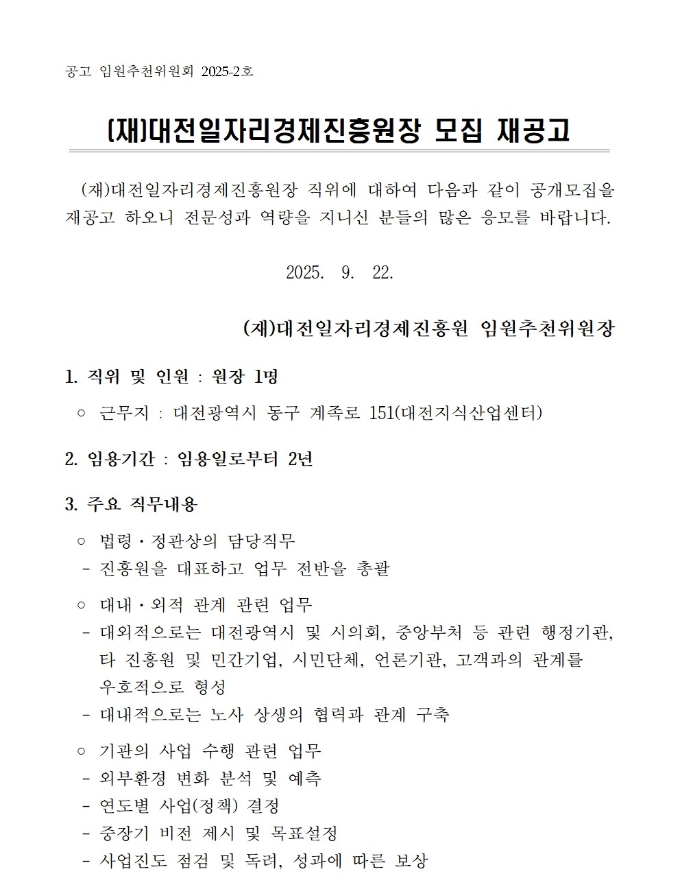 자세한 내용은 아래를 참조하세요.
