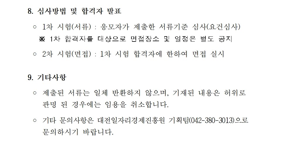 자세한 내용은 아래를 참조하세요.