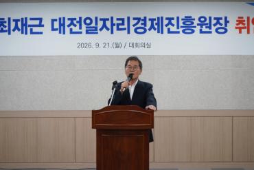 취임식