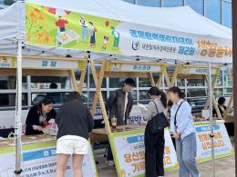 경제활력챌린지(3차) 생활놀이터 상생 플리마켓